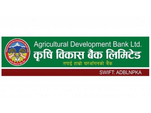 कृषि विकास बैंकले २० प्रतिशत बोनस शेयर दिने