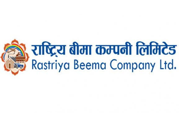 मुनाफा वृद्धि गर्दै राष्ट्रिय बीमा कम्पनी