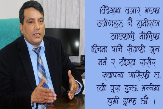 डेढ वर्षमा सेजका उत्पादन बजारमा : चण्डिका भट्ट