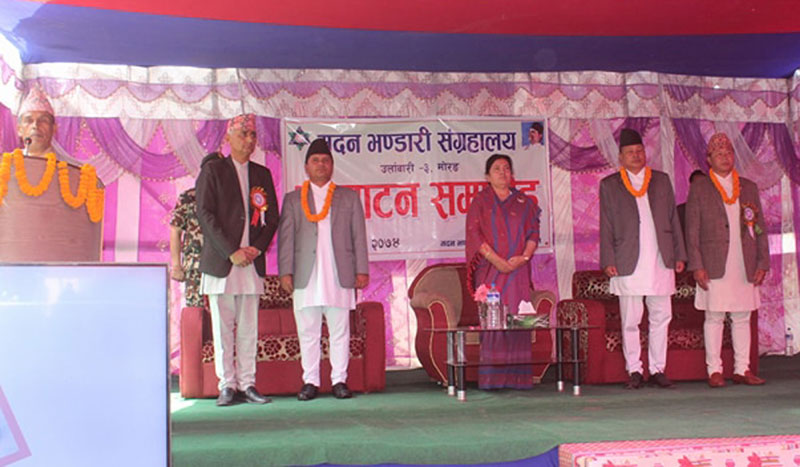 मदन भण्डारी संग्रहालय:  ढुंगेसाँघुदेखि दासढुंगासम्म
