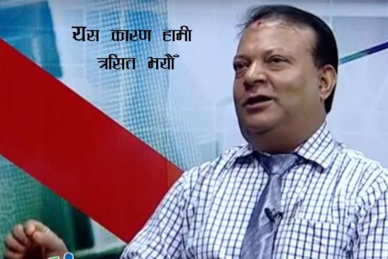 अर्थमन्त्रीको अभिव्यक्ती सरकारको हो भने पुँजी बजार बन्द गरे हुन्छ: उत्तम अर्याल