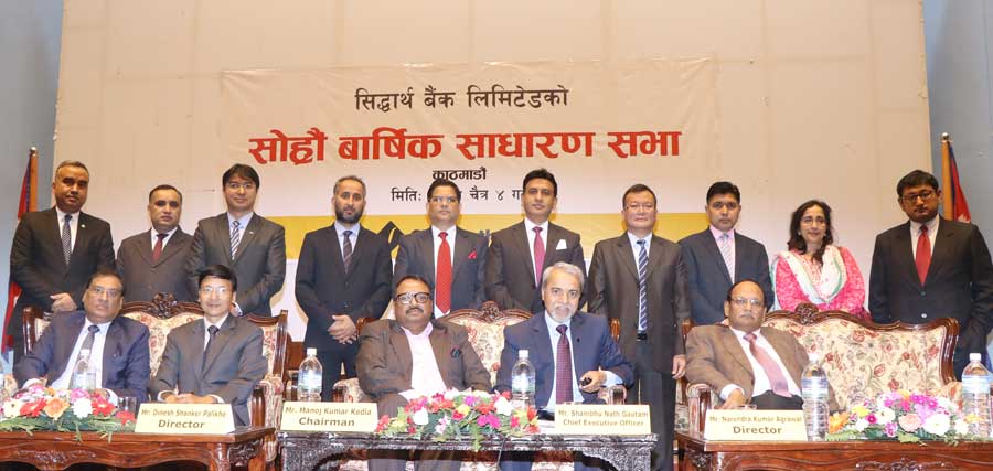 १४ प्रतिशत सिद्धार्थ बैंकको बोनस सेयर पारित