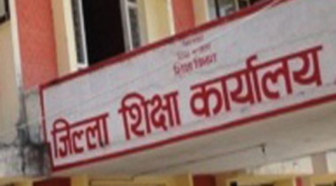 जिल्ला शिक्षा कार्यालयको बदलामा समन्वय एकाइ स्थापना