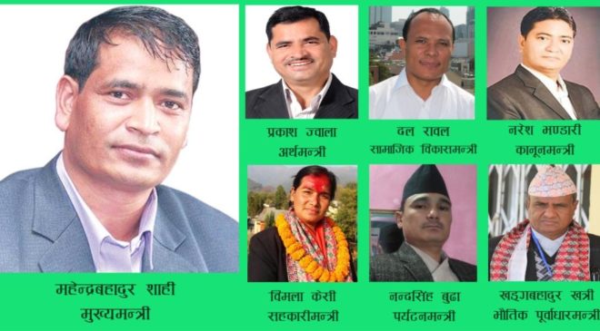 रारा–कर्णाली पर्यटन वर्ष : पर्यटनमैत्री भएनन् कर्णाली प्रदेशका मन्त्री
