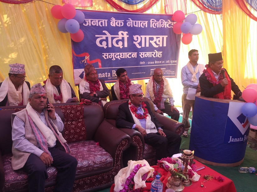 लमजुङको दोर्दीमा जनता बैंकको  शाखा