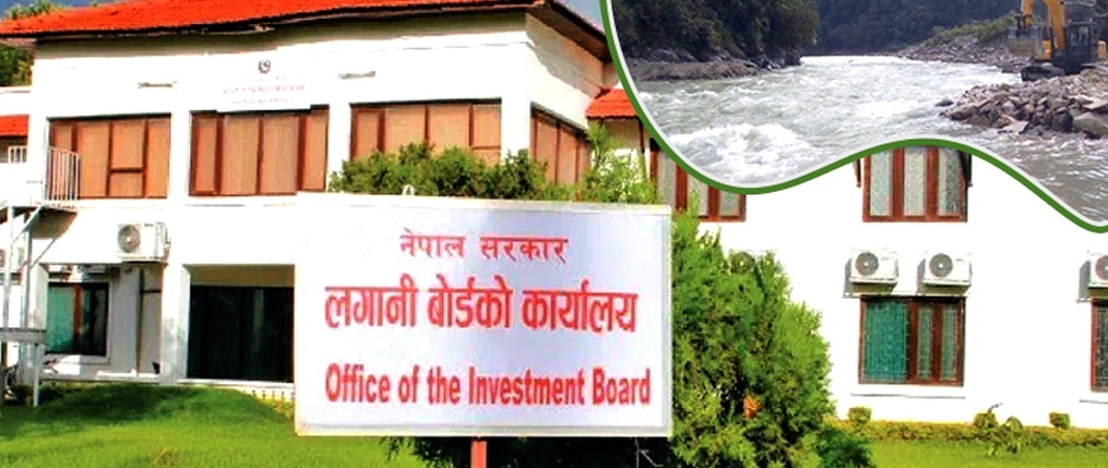 लगानी बोर्डद्वारा ४ हाइड्रो पावरका लागि ३६ अर्ब ३७ करोडको लगानी स्वीकृत