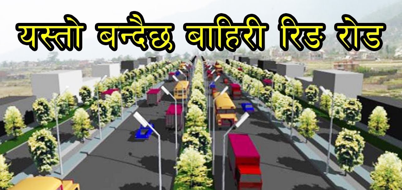 यसरी बन्दैछ, बाहिरी चक्रपथः चोभारदेखि सतुंगलसम्म यसैबर्षदेखि शुरु