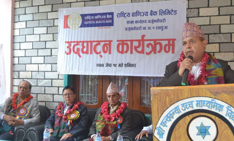 अर्जुनचौपारीमा राष्ट्रिय वाणिज्य बैंकको शाखा