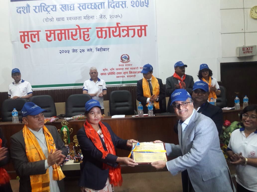 विकास फ्लोर मिललाई गुणस्तरीय खाद्य उद्योग अवार्ड