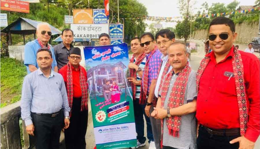 गरिमा बैंककाे ‘दम्पति बचत खाता’, वार्षिक ९ प्रतिशत व्याज