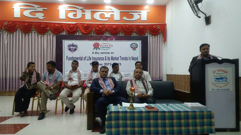 गुराँस लाइफको जीवन बिमा गोष्ठी