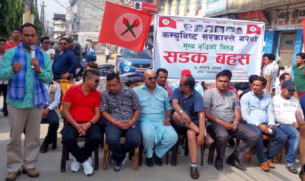 सडक बहसमा नेविसंघ : पेट्रोलियम पदार्थको मूल्य फिर्ता हुनुपर्छ