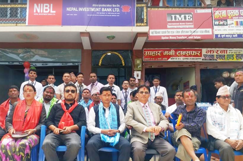 सल्यानको छत्रेश्वरीमा नेपाल इन्भेस्टमेन्ट बैंकको शाखा