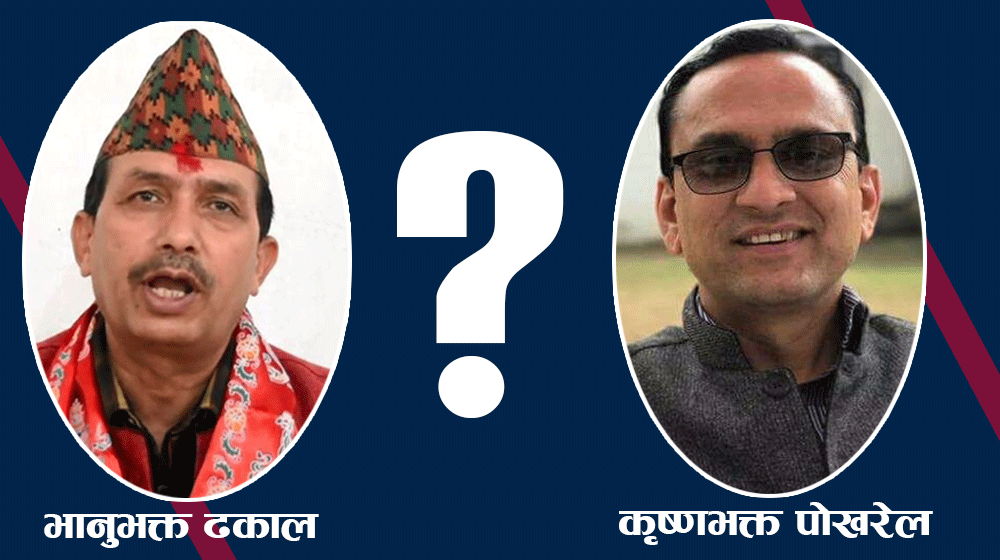 bhanubhakta-newskarobar