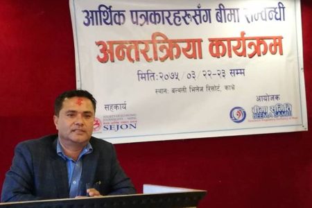 बिमा कम्पनीलाई फोर्स मर्जरमा पठाइने
