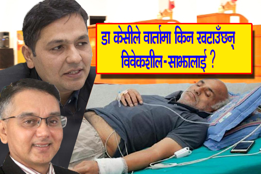 dr kc & government-newskarobar