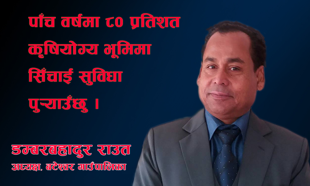 damber-raut-newskarobar