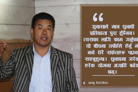 सडक आवश्यकता र बाध्यता दुबै हो : शेर्पा