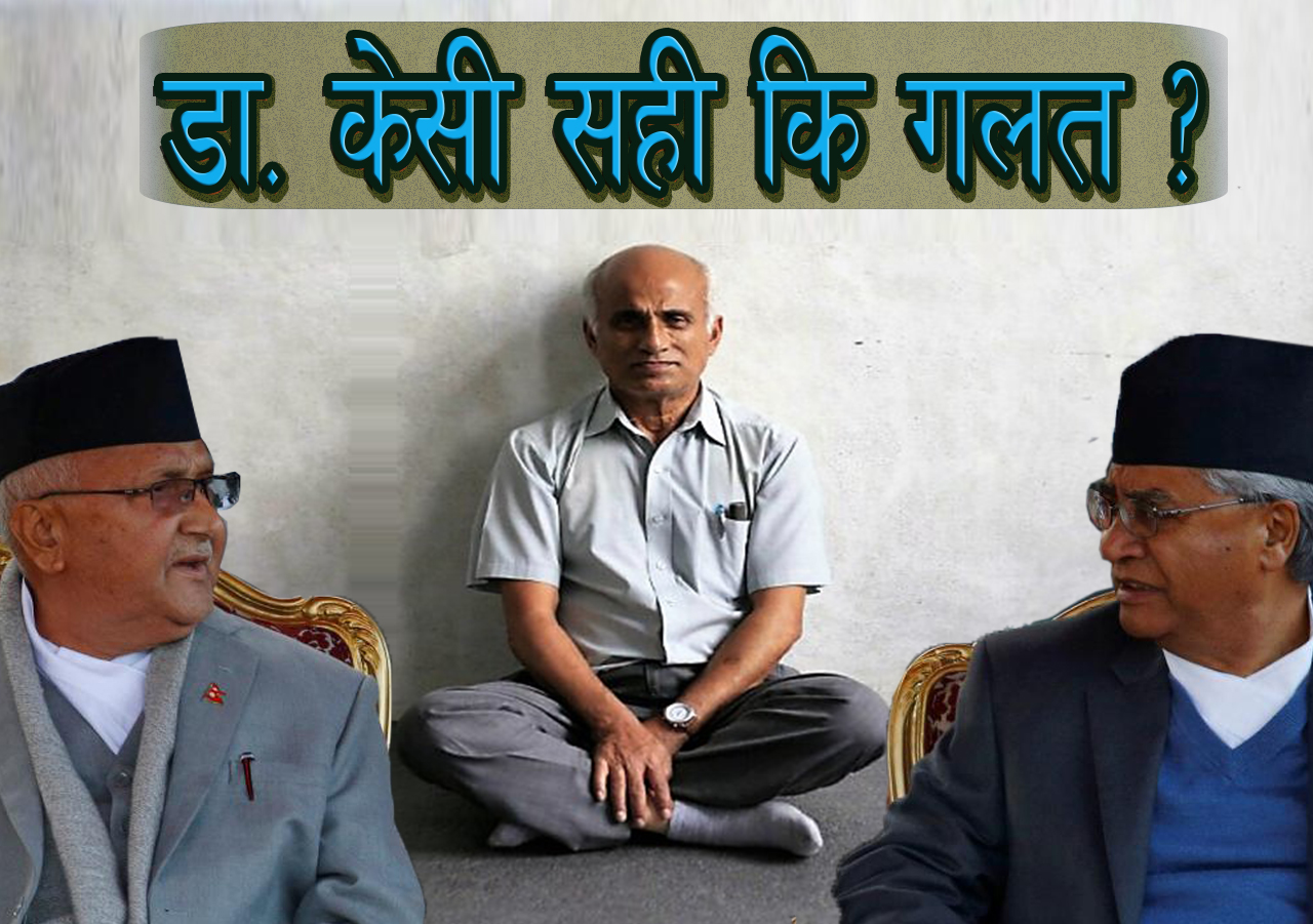 kp oli deuwa kc-newskarobar