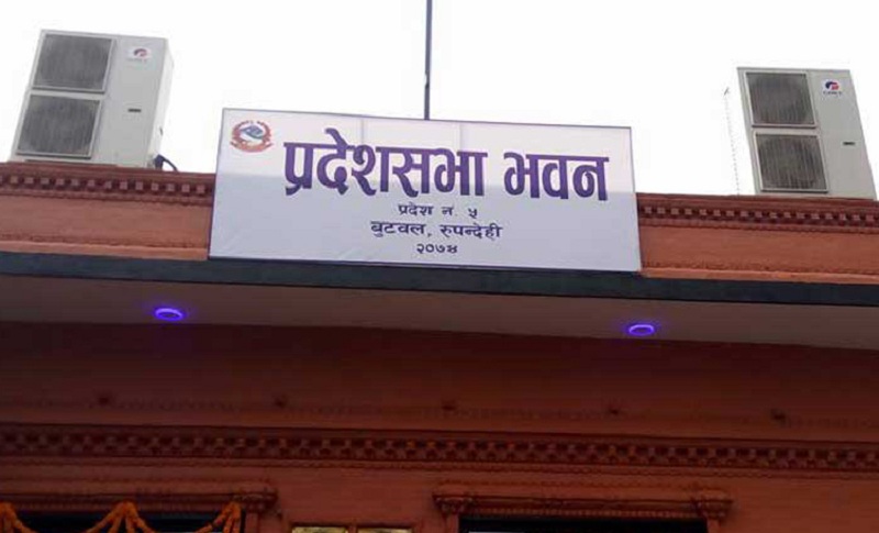 प्रदेश ५ को राजधानी र नाम तोक्न ध्यानाकर्षण