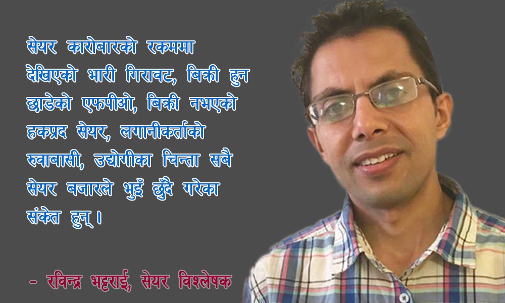 नेप्सेको रेखाले अर्को इतिहास रच्दैछ