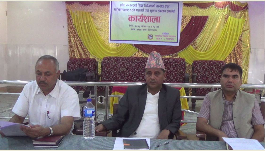 शिक्षा विधेयकको मस्यौदामाथि छलफल सुरु