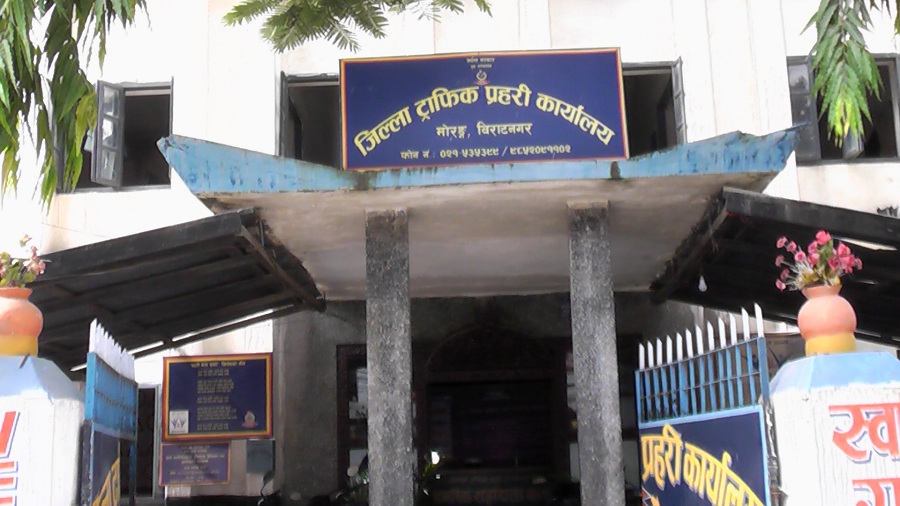 jilla prahari karyalaya-biratnagar