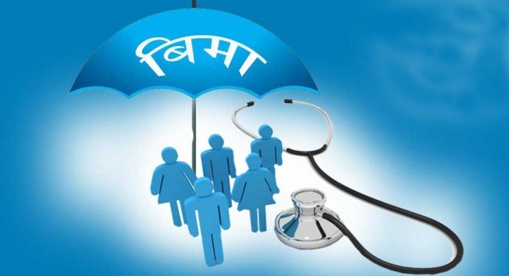 के हो बिमा, किन गर्ने ?