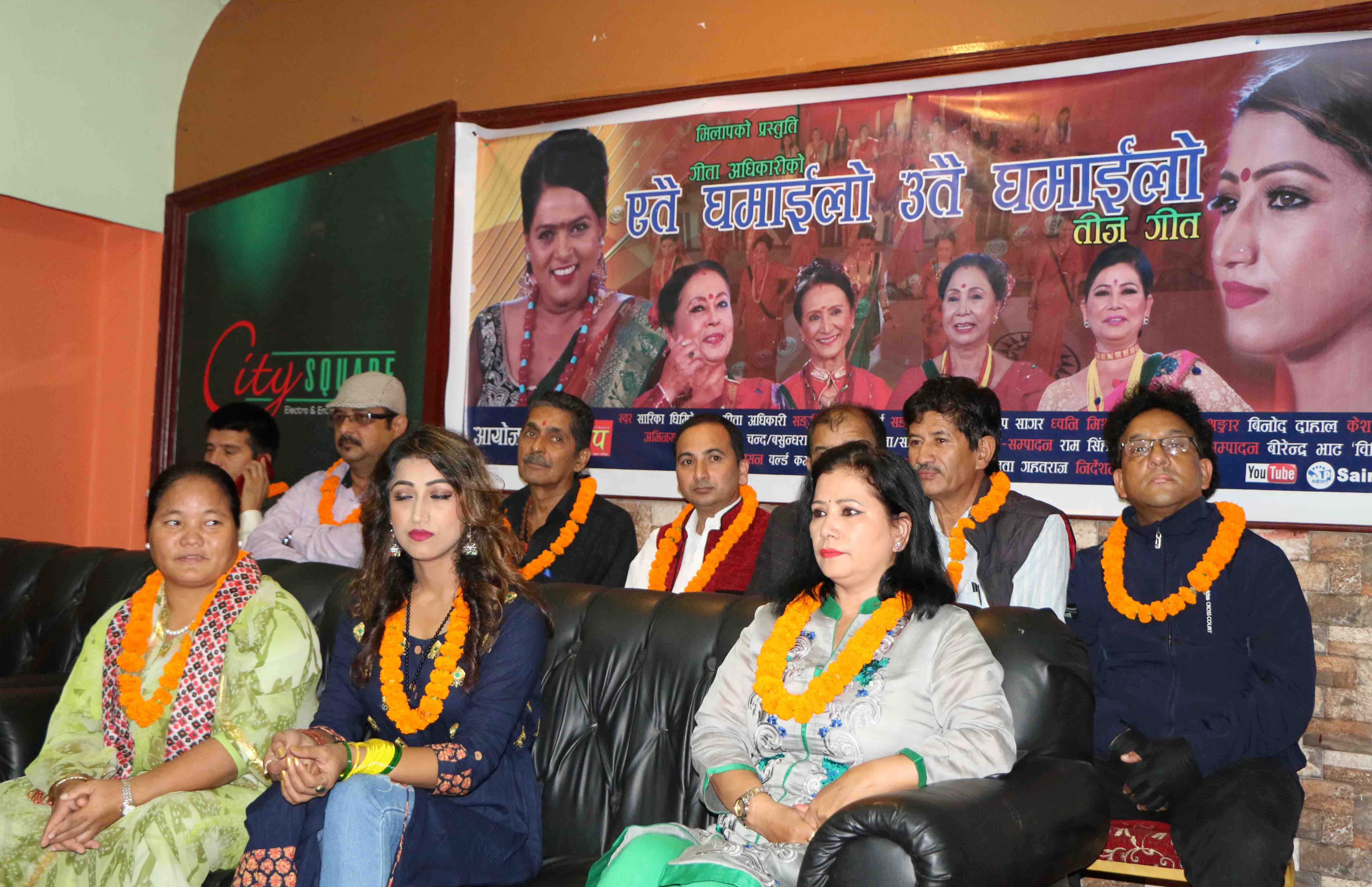 गीताको तीज टार्गेट : एतै घमाइलो उतै घमाइलो