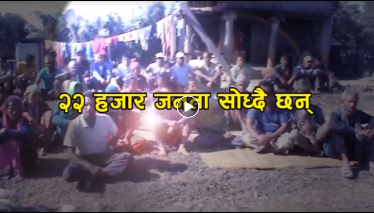 बेलकामा आन्दोलन हुने सम्भावना बढ्दै, यस्तो छ कारण