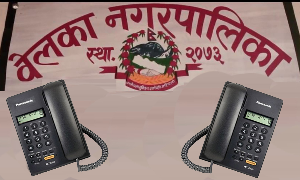 बेलका नगरबासीलाई खुसीको खबर, ल्याण्डलाइन टेलिफोन सेवा सुरु