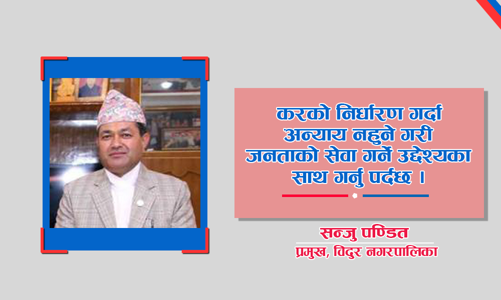 bidhur-newskarobar
