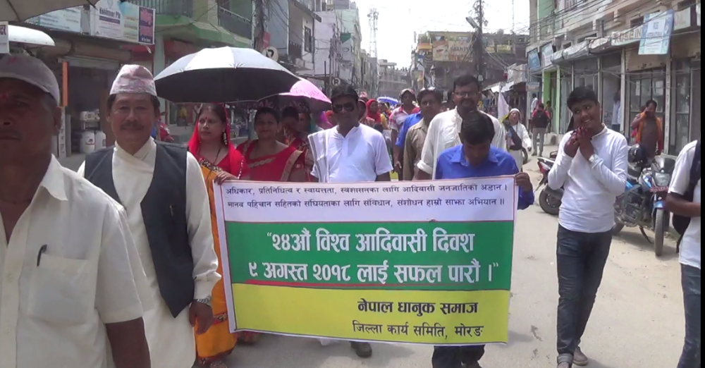 विराटनगरमा यसरी मनाइयो विश्व आदिवासी जनजाति दिवस
