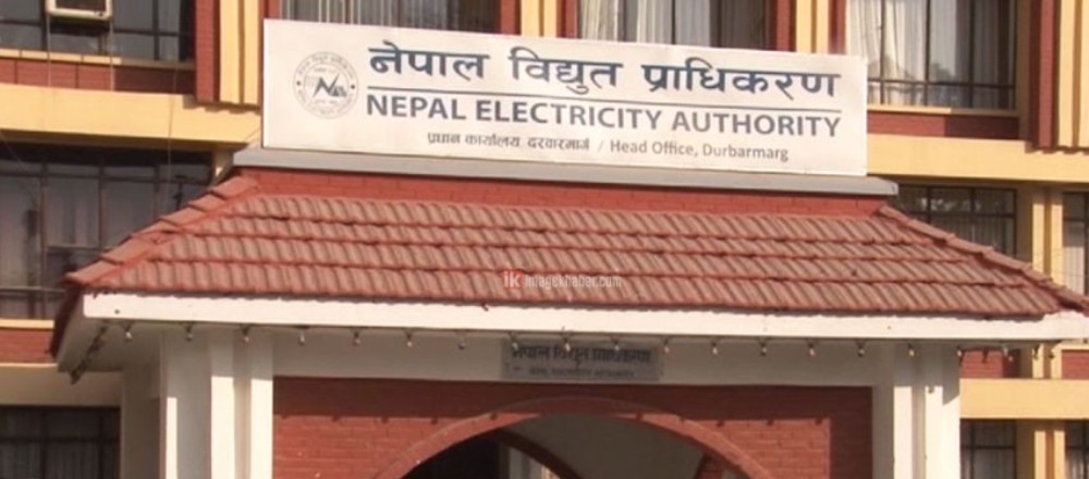 electricity-authority-newskarobar