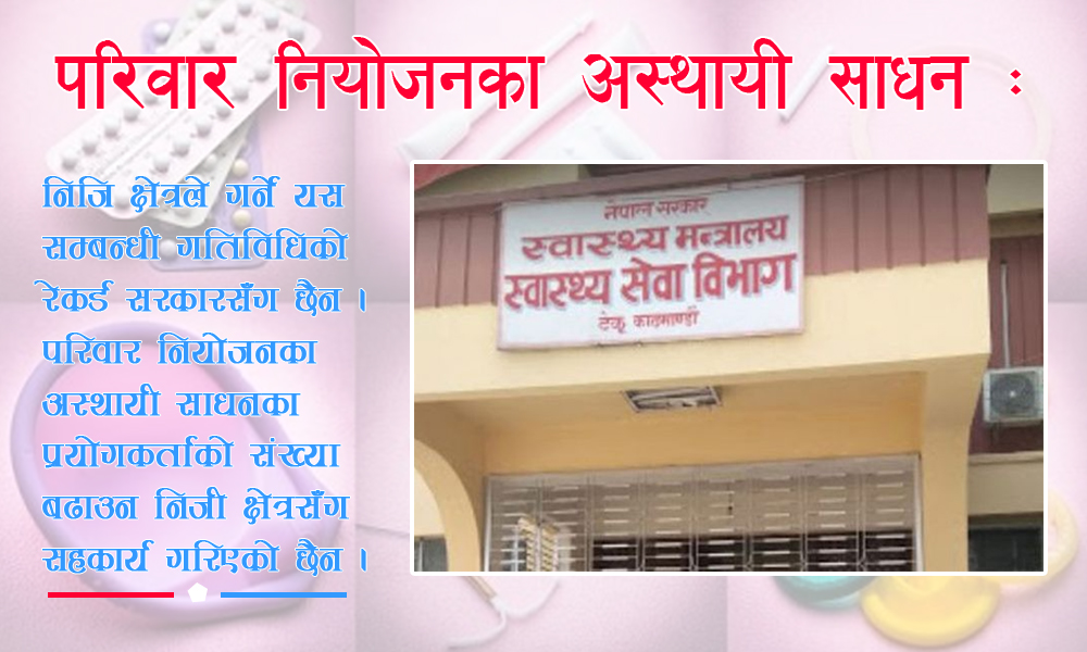 familyplanning-newskarobar