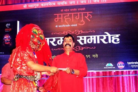 पत्रकार महेश राणाको ‘महागुरु’ लोकार्पण