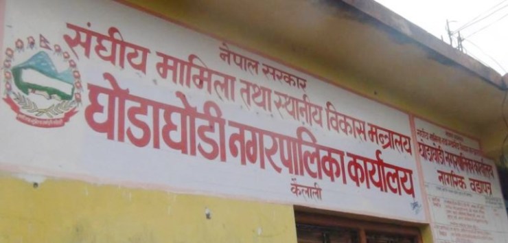 घोडाघोडी नगरपालिकामा नेविसंघले लगायो ताला