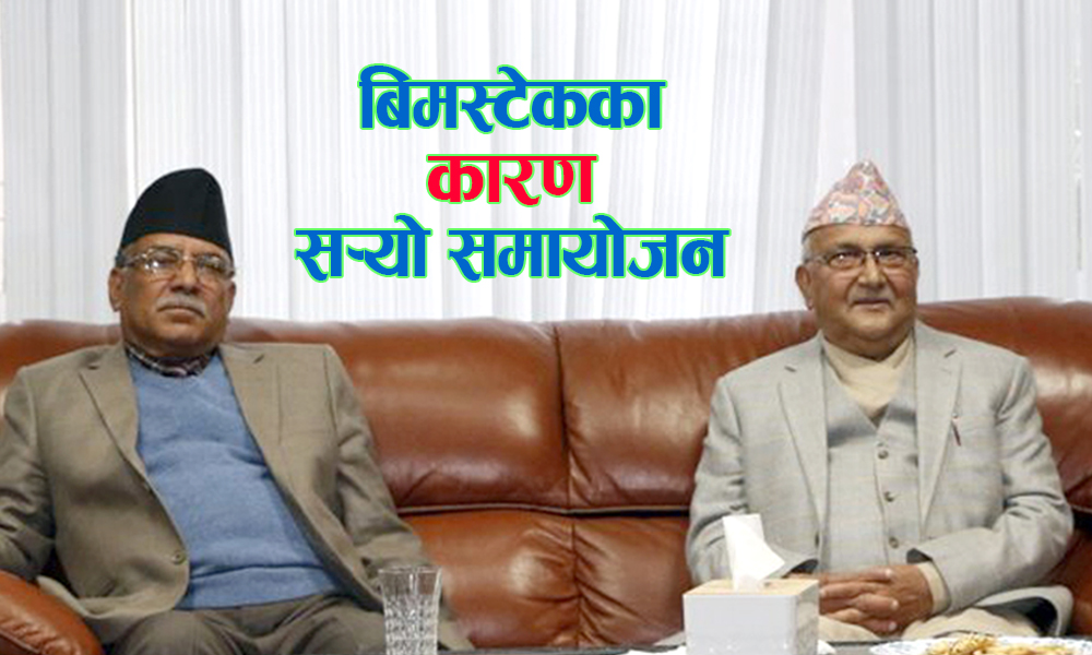 oli-prachanda-newskarobar