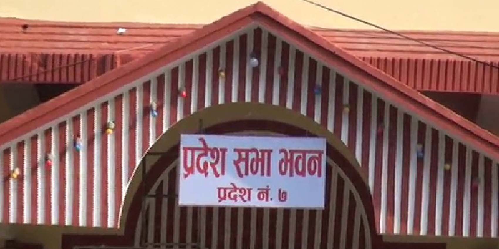 प्रदेश ७ को नाम दशरथचन्द राख्न सुझाव