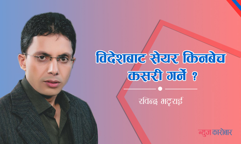 rabindra adhakari-newskarobar