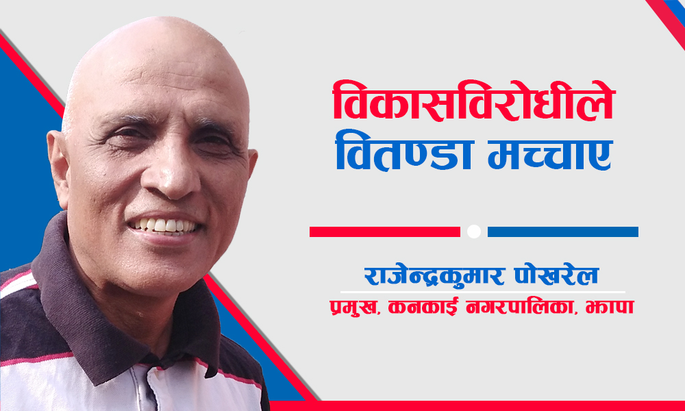 rajendra-kumar-newskarobar