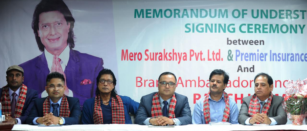 मेरो सुरक्षा र प्रिमियर इन्स्योरेन्सबीच मोबाइल बिमा सम्झौता