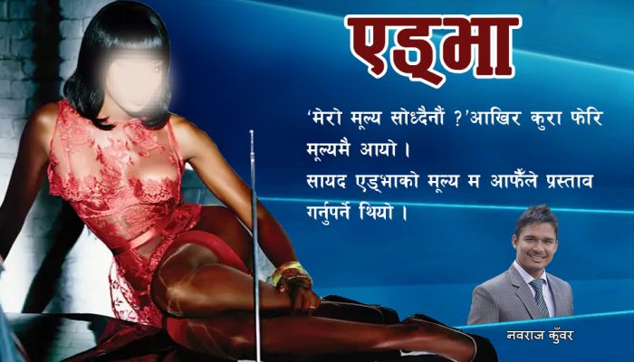 एड्भा
