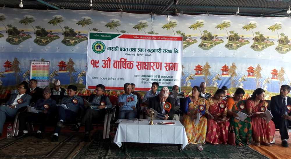 बाराही सहकारीको २३ करोड ऋण लगानी गर्ने लक्ष्य