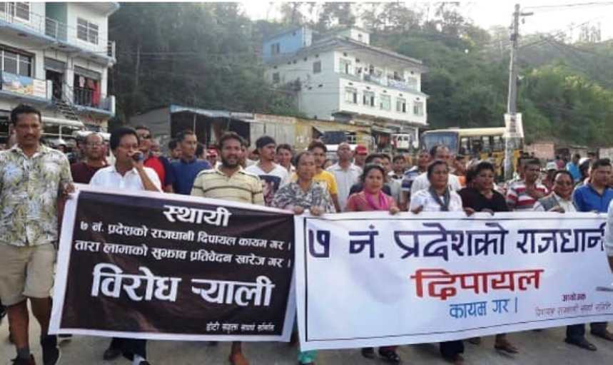 प्रदेश ७ को राजधानी विवाद बढ्दै, दिपायलमा आन्दोलन
