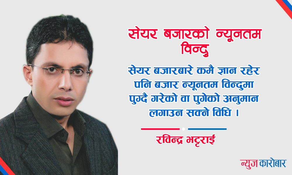 rabindra-newskarobar