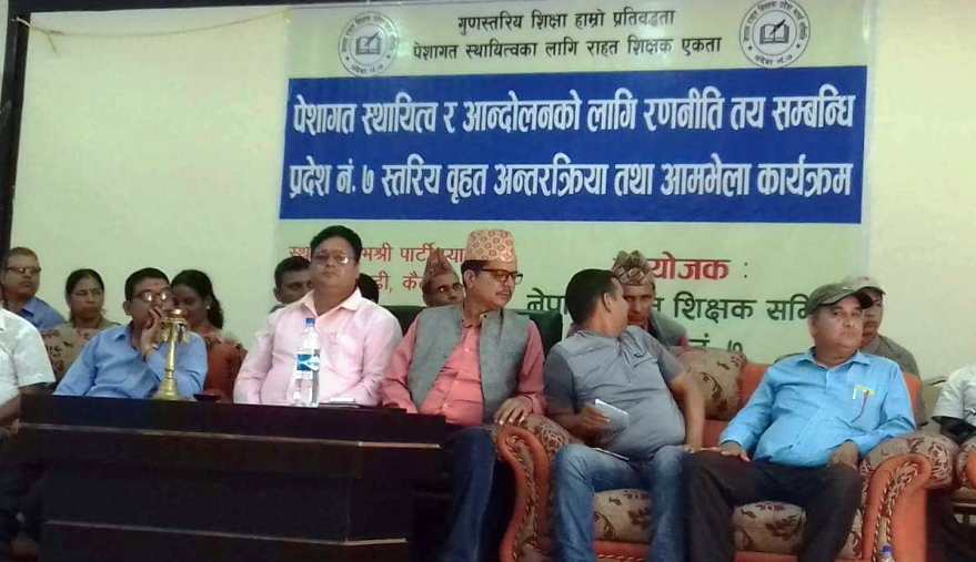 ‘राहत शिक्षक व्यवस्थापनमा सरकारको बेवास्ता’