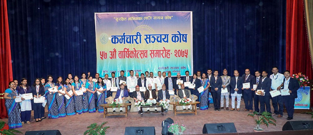 सञ्चय कोषको वार्षिकोत्सव, सञ्चयकर्ताको हितमा प्रतिबद्ध छाैं : प्रशासक गौतम