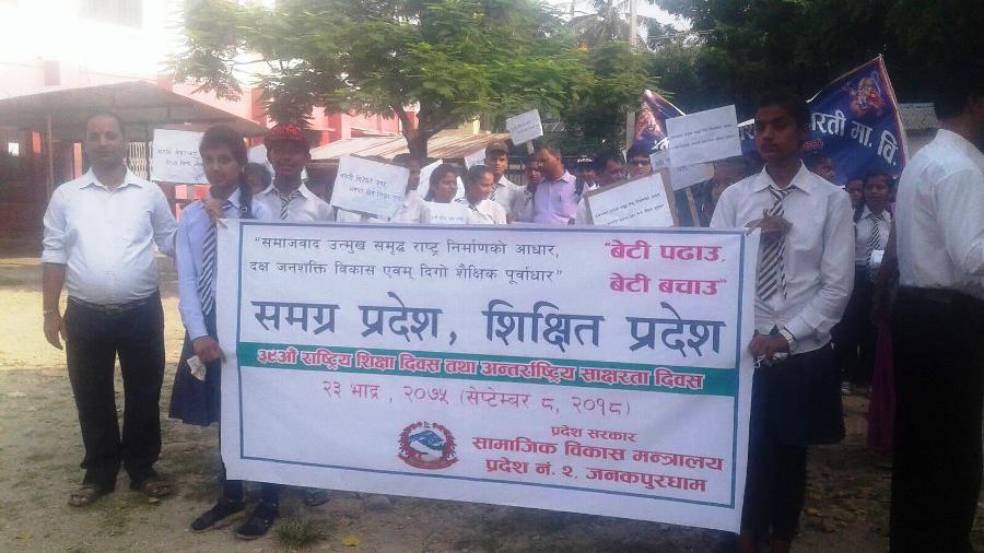 ‘समग्र प्रदेश शिक्षित प्रदेश’ नाराका साथ प्रदेश २ मा शिक्षा दिवस मनाइयो
