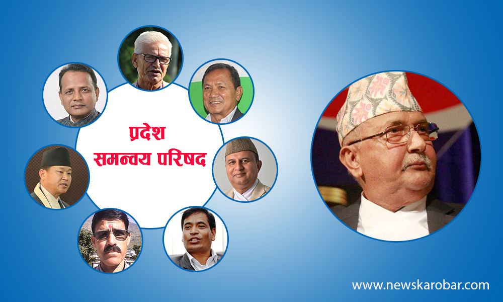 kp-sharma-newskarobar